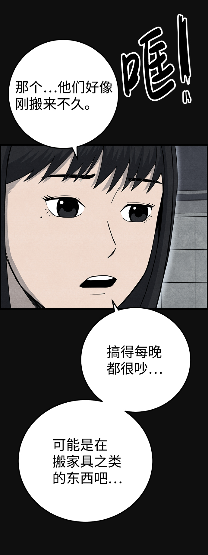 [第21话] 后遗症（2）32