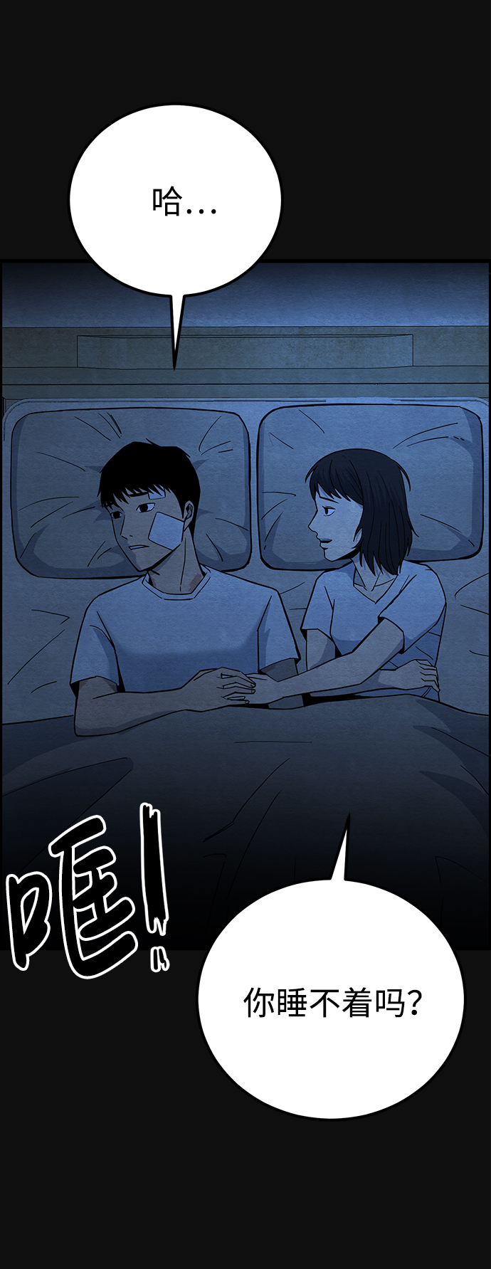 [第21话] 后遗症（2）35