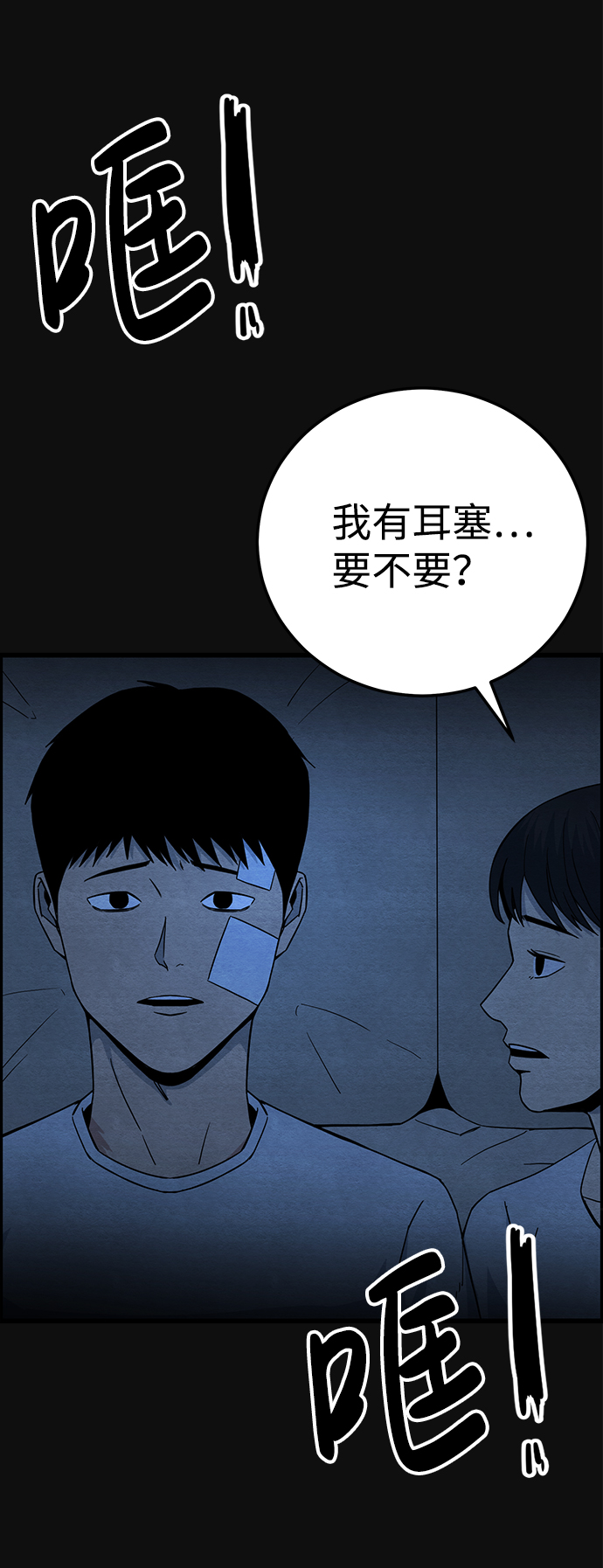 [第21话] 后遗症（2）36