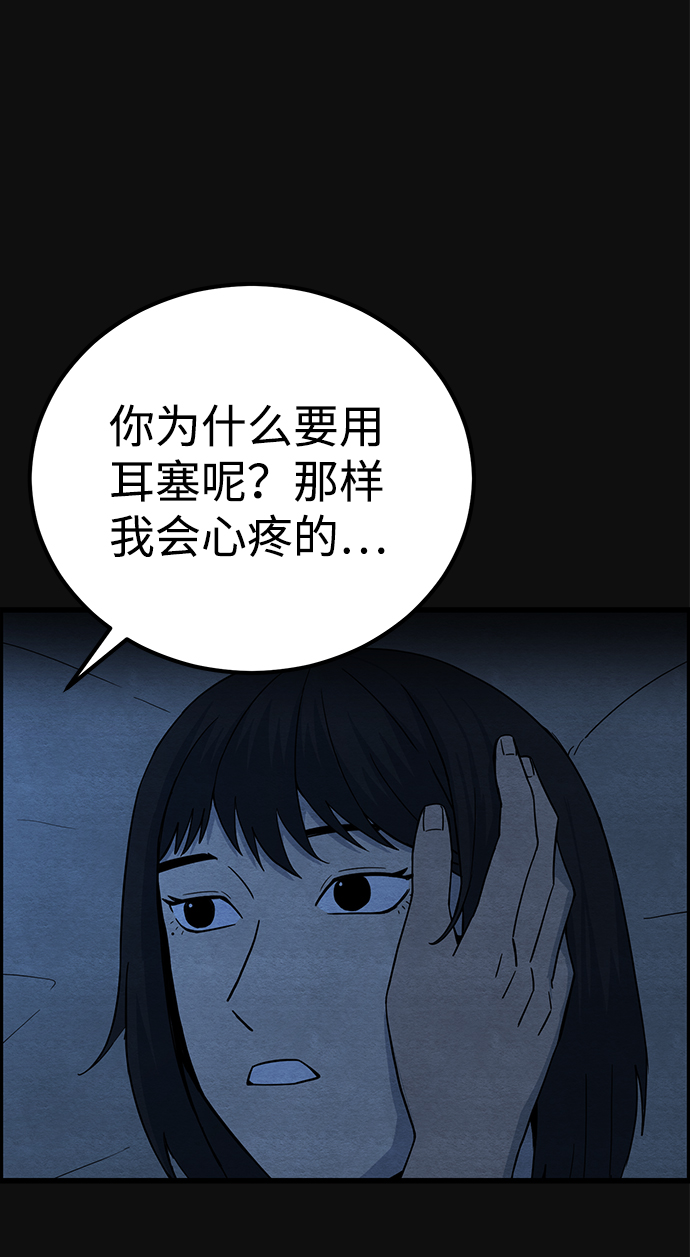 [第21话] 后遗症（2）38
