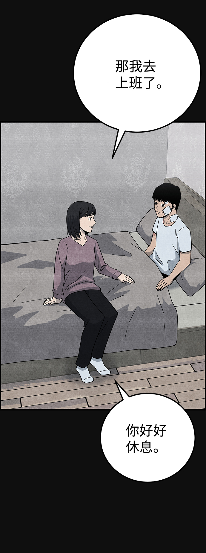 [第21话] 后遗症（2）4