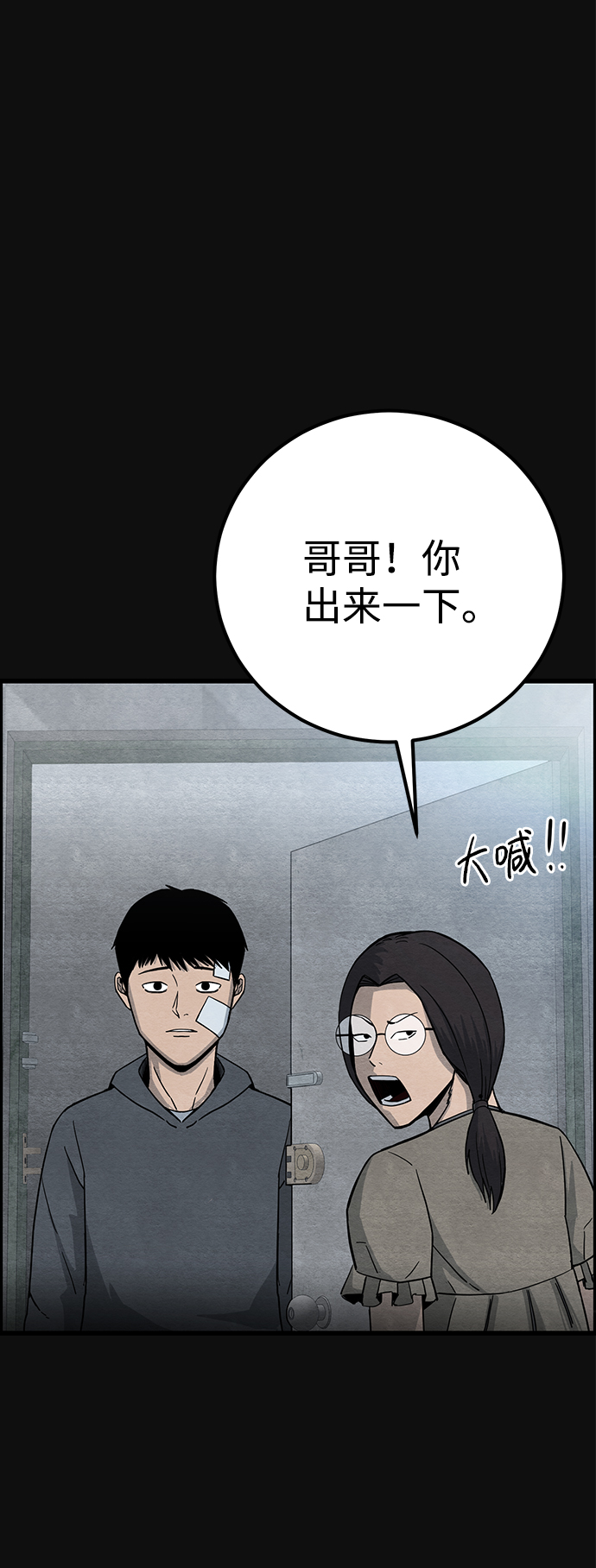 [第21话] 后遗症（2）52