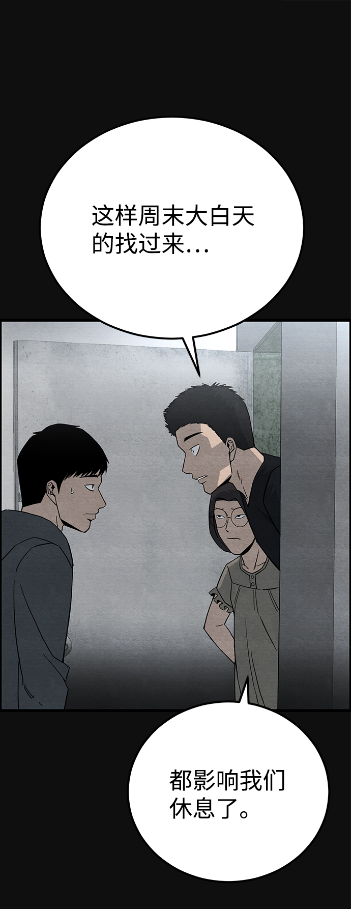 [第21话] 后遗症（2）56