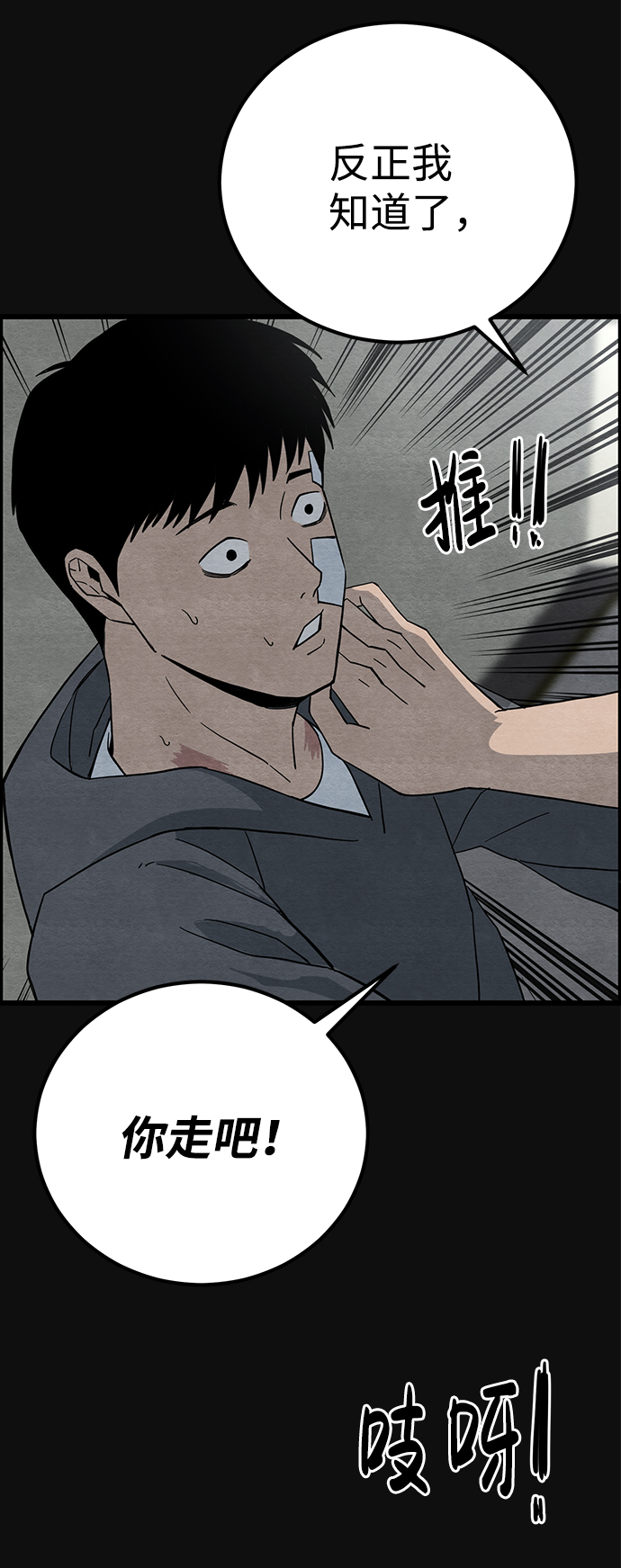 [第21话] 后遗症（2）58