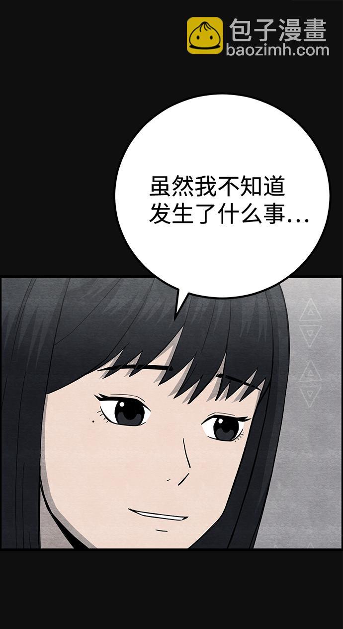 [第21话] 后遗症（2）6