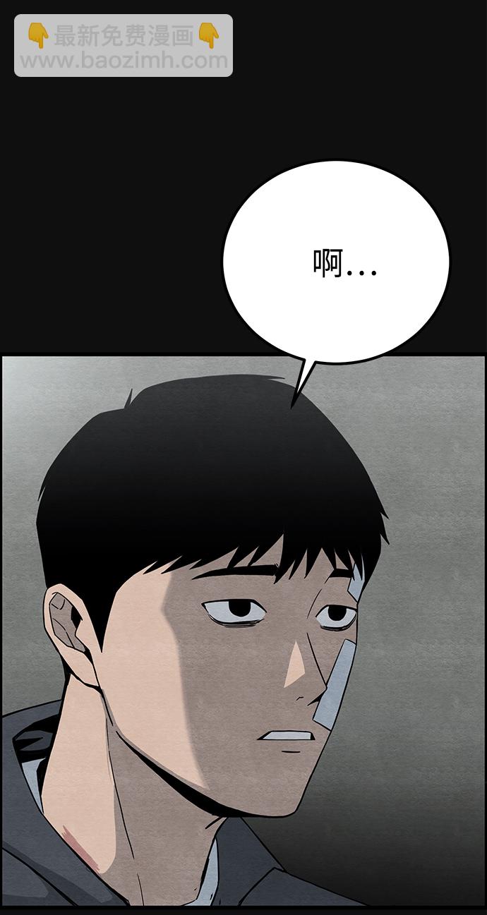 [第21话] 后遗症（2）60