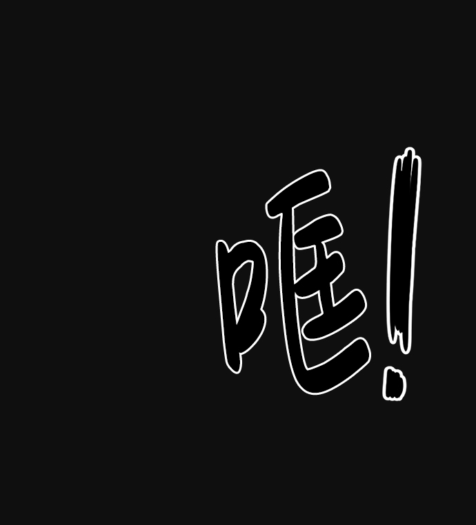 [第21话] 后遗症（2）64