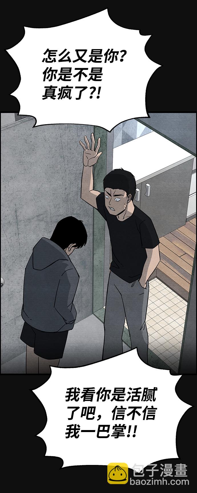 [第21话] 后遗症（2）69