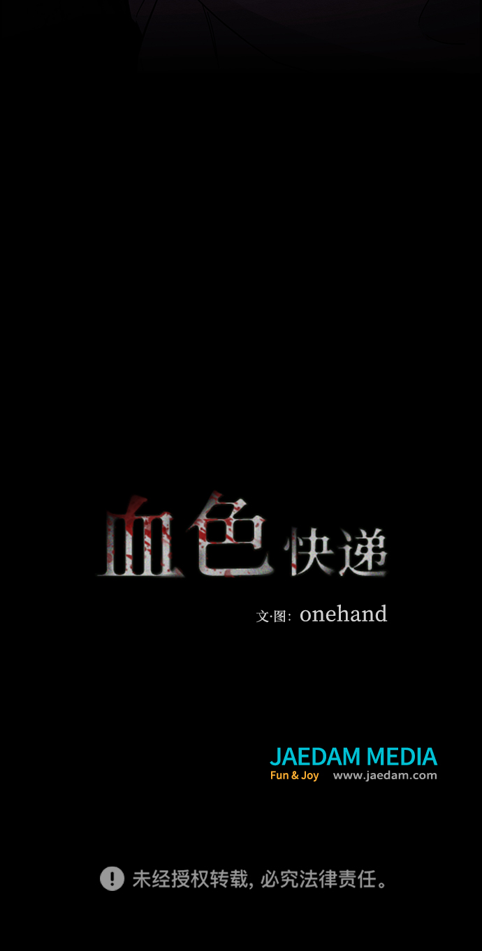 [第21话] 后遗症（2）75
