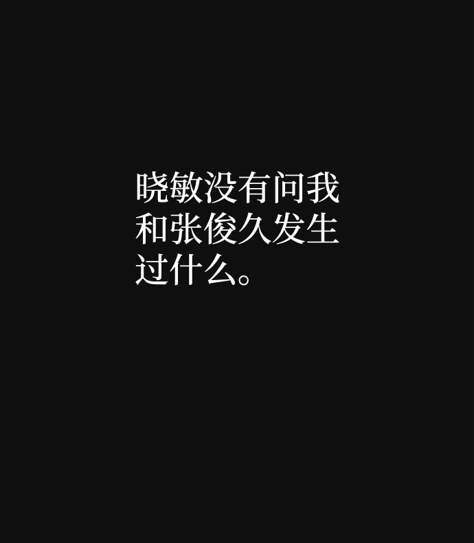 [第21话] 后遗症（2）8