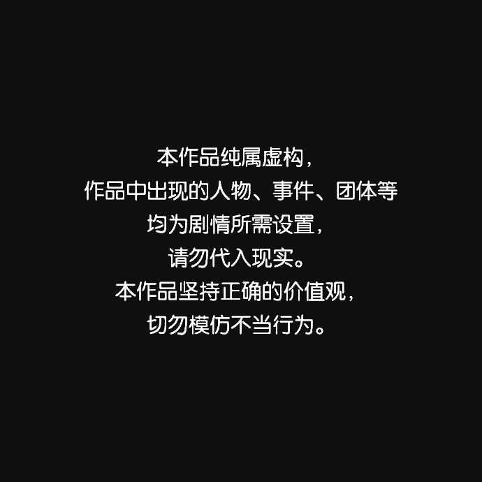 [第22话] 后遗症（3）0