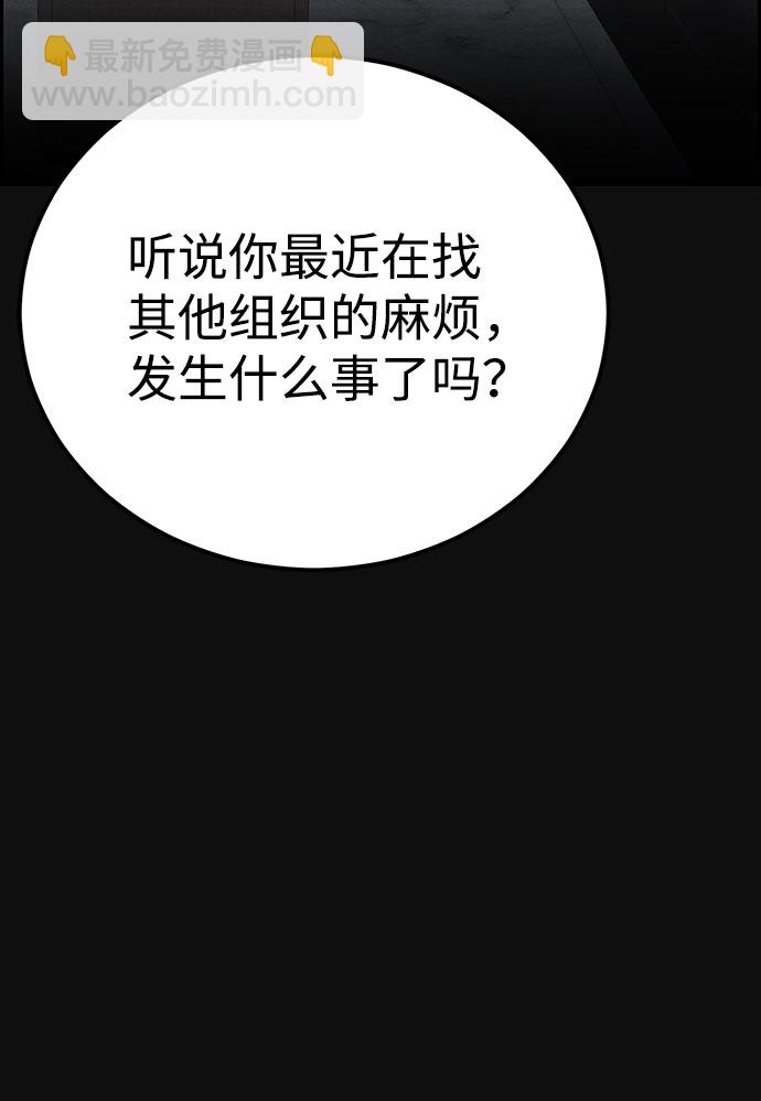 [第22话] 后遗症（3）24