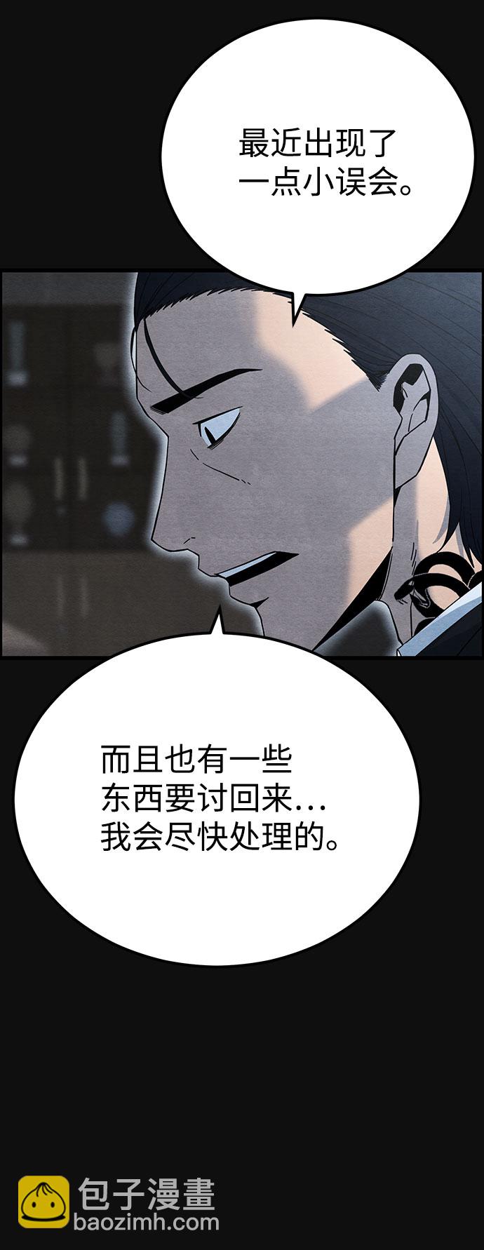 [第22话] 后遗症（3）25
