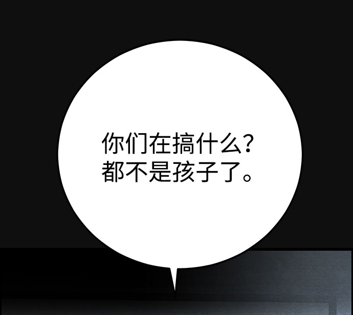 [第22话] 后遗症（3）26