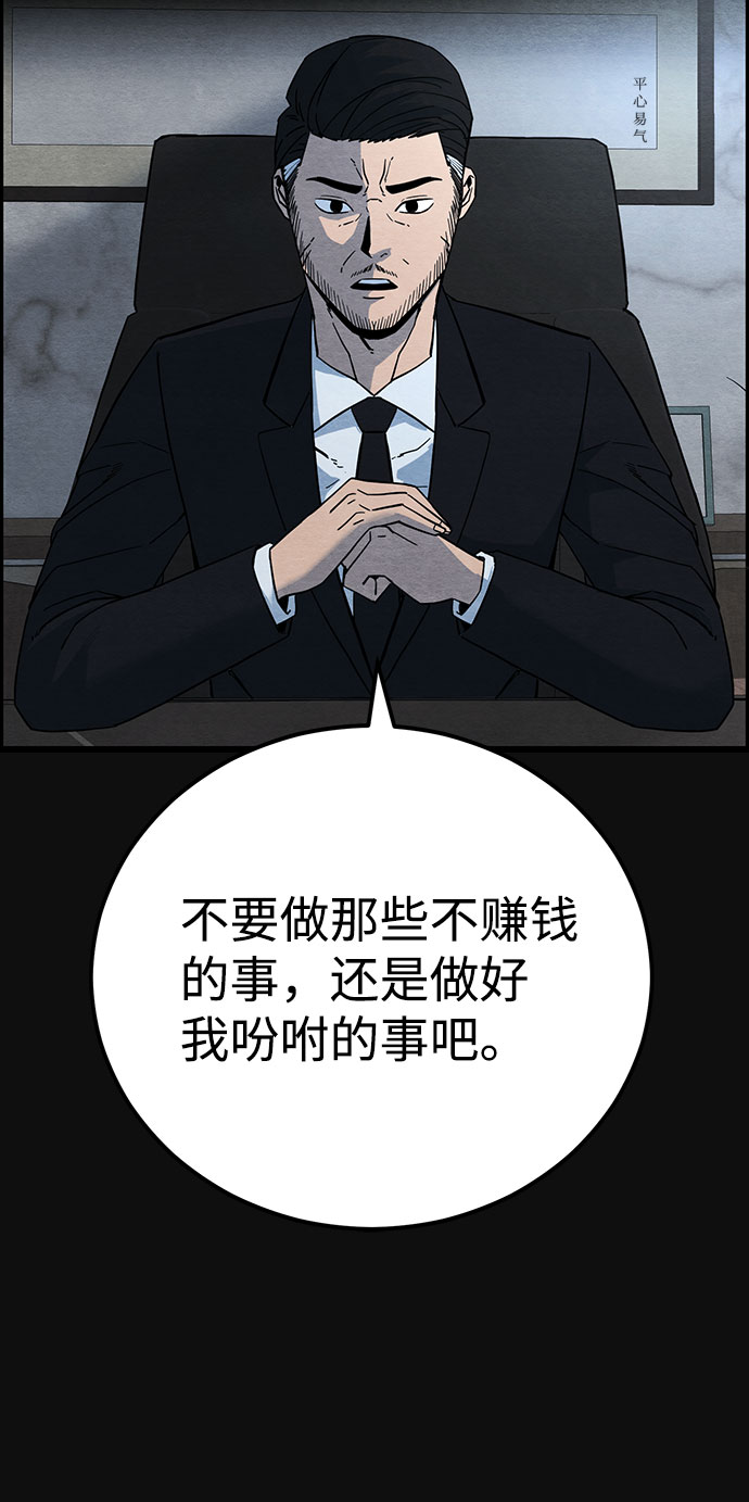 [第22话] 后遗症（3）27