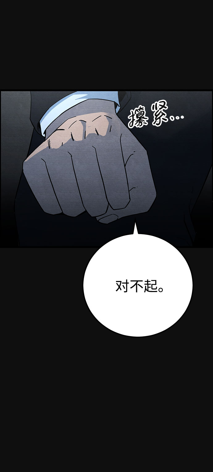 [第22话] 后遗症（3）28