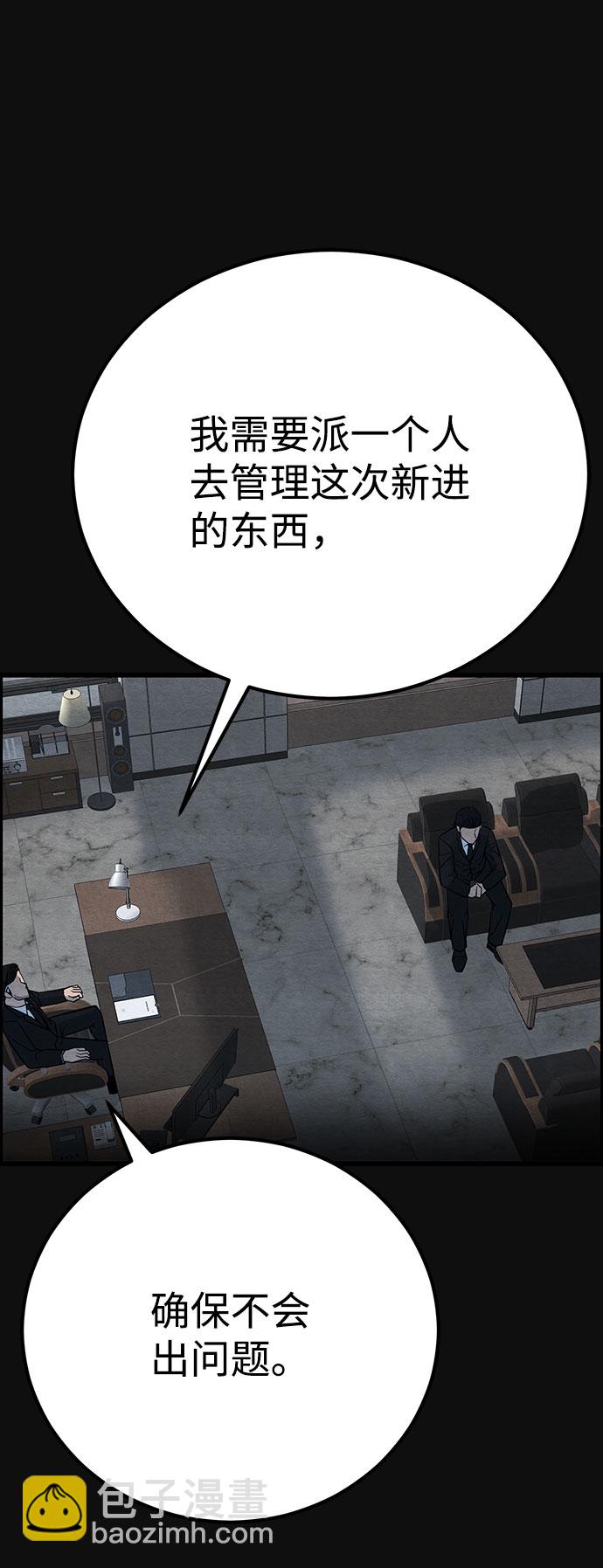 [第22话] 后遗症（3）32