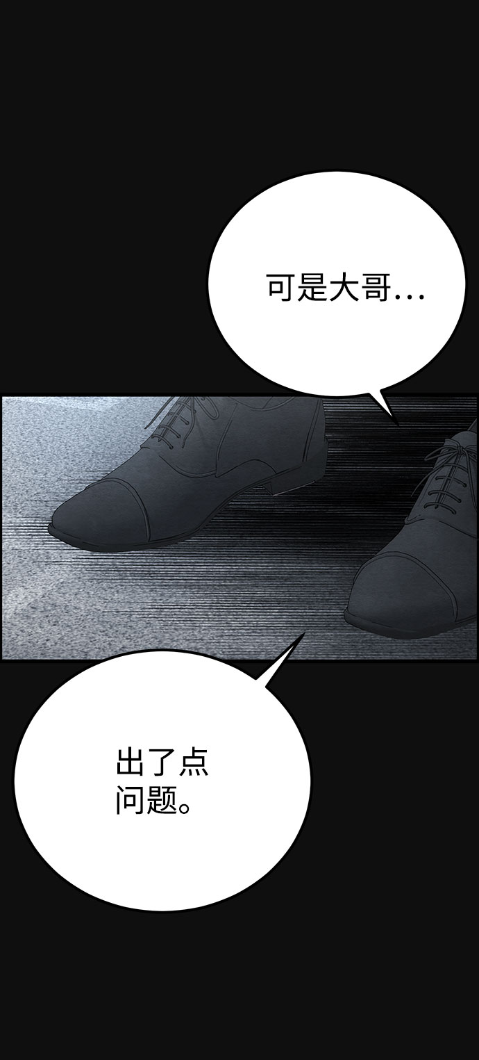 [第22话] 后遗症（3）39