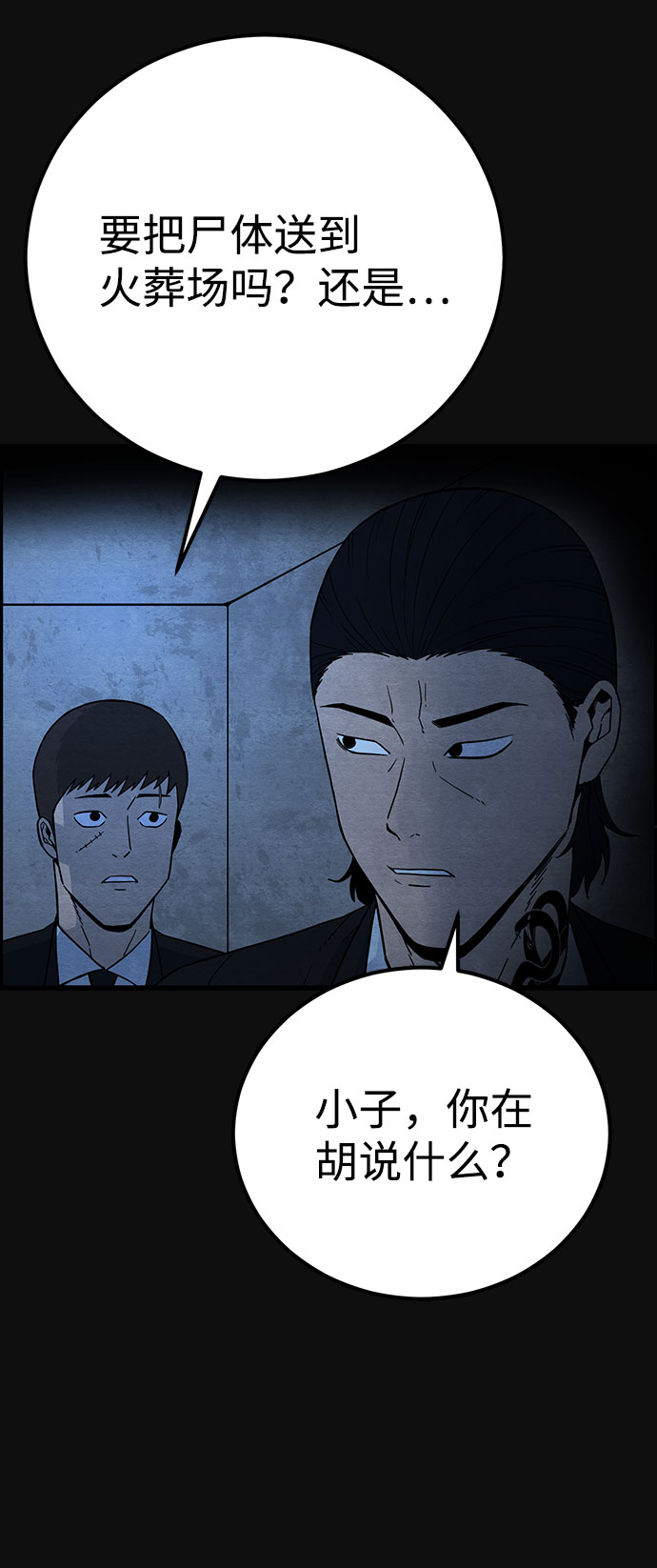 [第22话] 后遗症（3）49