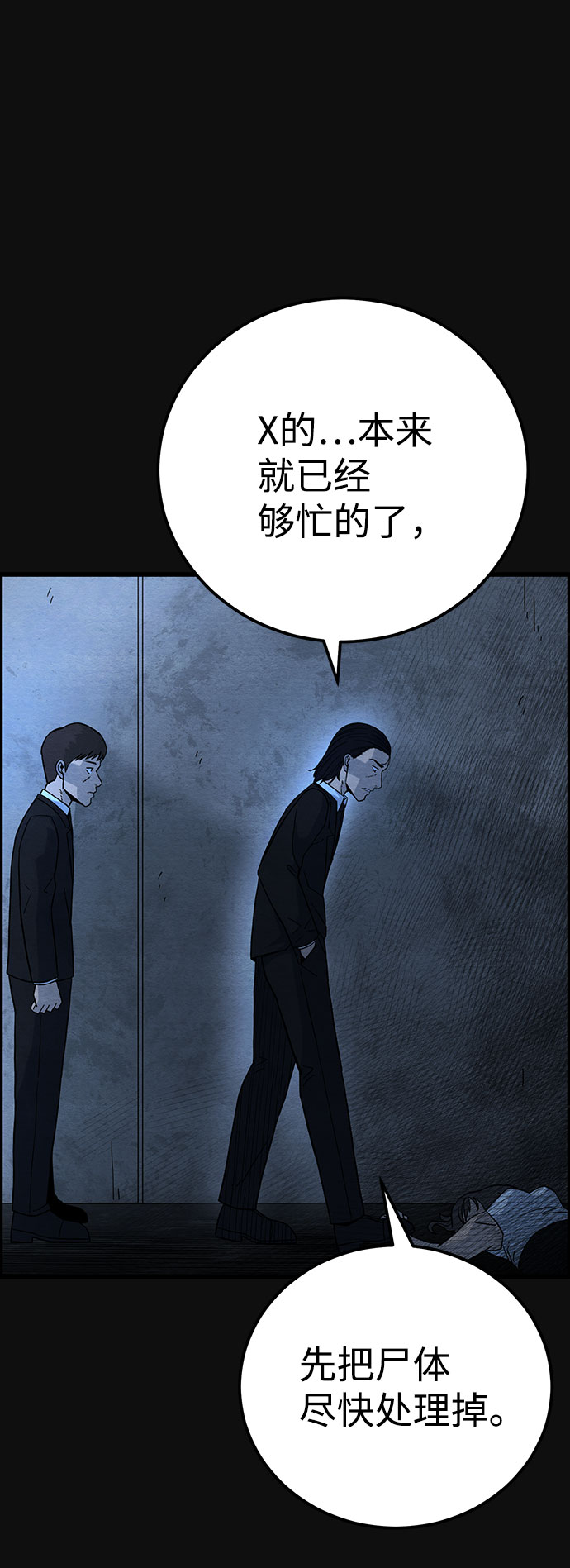 [第22话] 后遗症（3）51