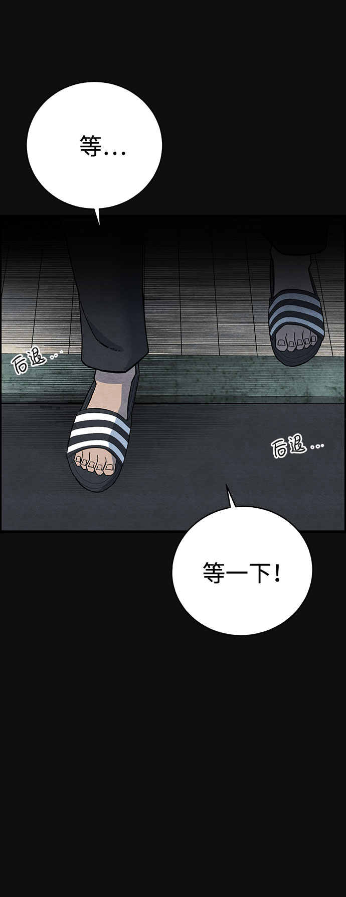 [第22话] 后遗症（3）6