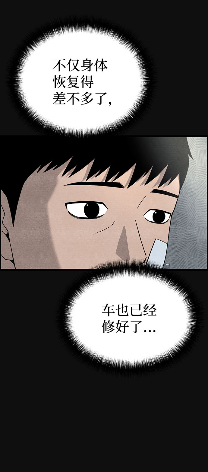 [第22话] 后遗症（3）64