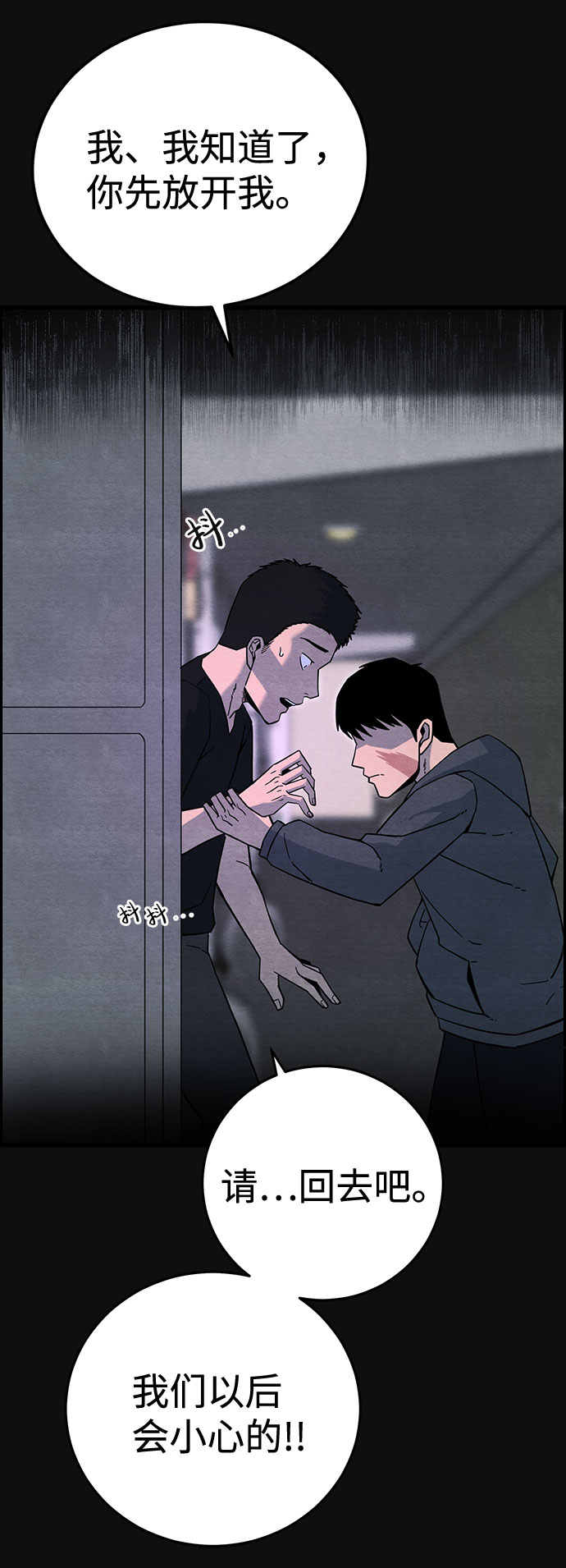 [第22话] 后遗症（3）7