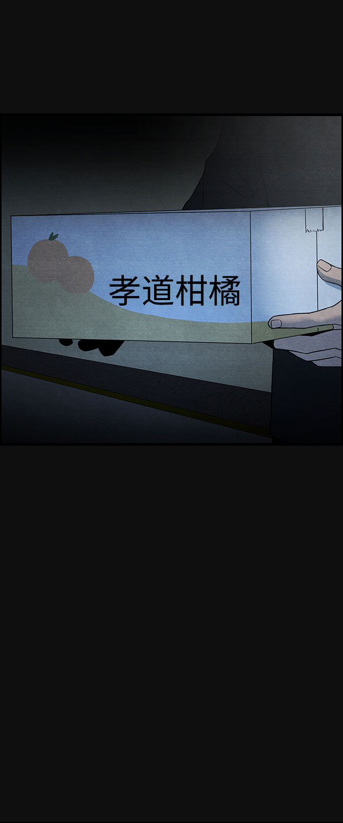 [第22话] 后遗症（3）74