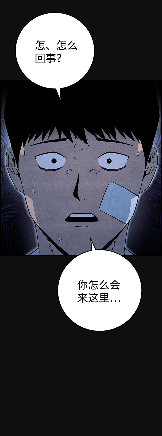 [第22话] 后遗症（3）77