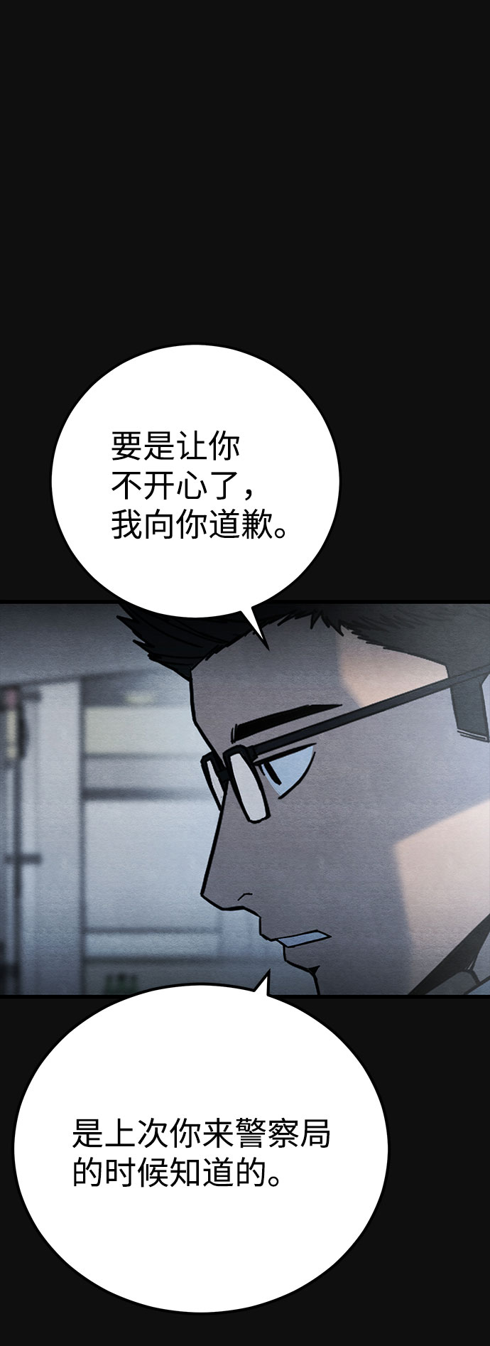 [第22话] 后遗症（3）81