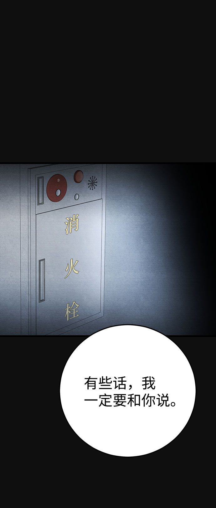 [第22话] 后遗症（3）82