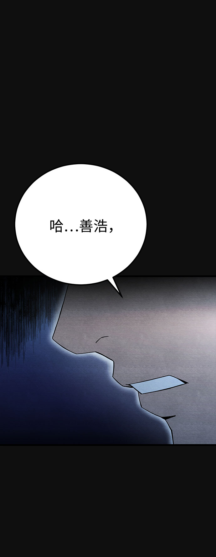 [第22话] 后遗症（3）85