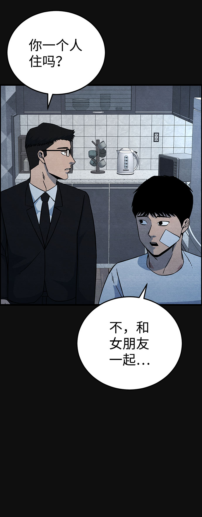 [第23话] 后遗症（4）10