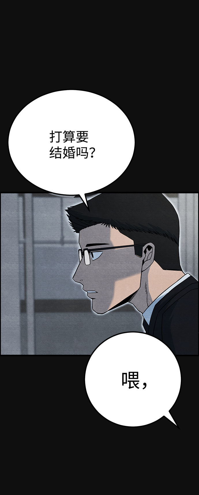 [第23话] 后遗症（4）14