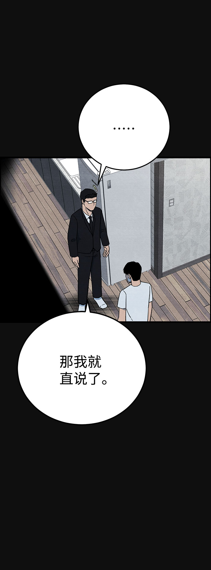 [第23话] 后遗症（4）16