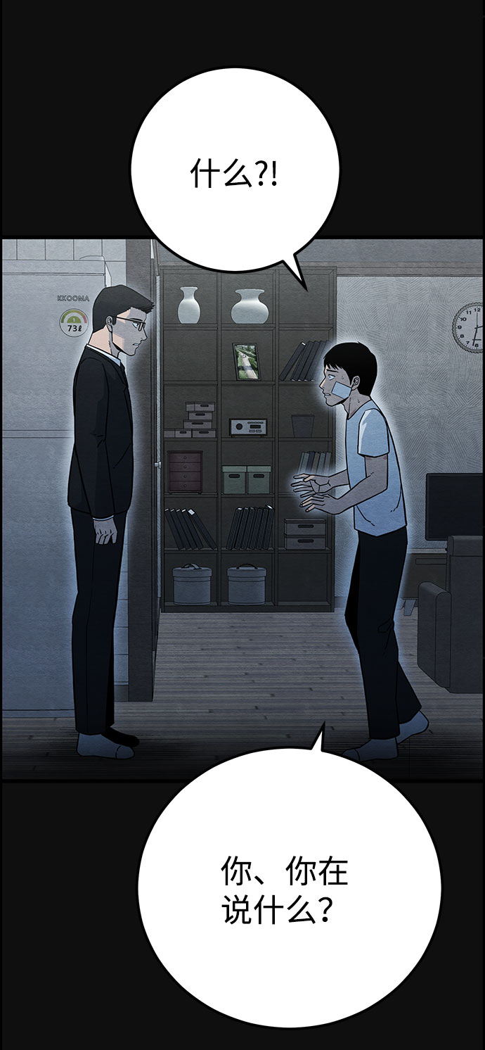 [第23话] 后遗症（4）20