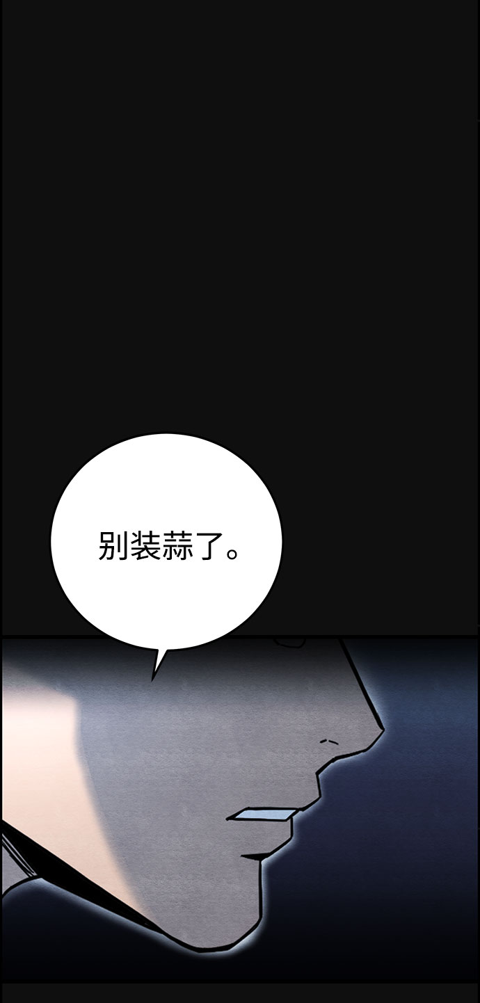 [第23话] 后遗症（4）24