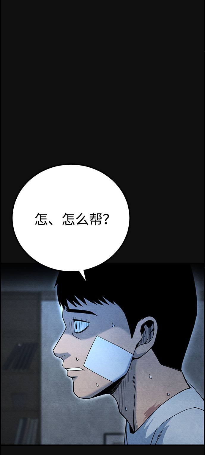 [第23话] 后遗症（4）30