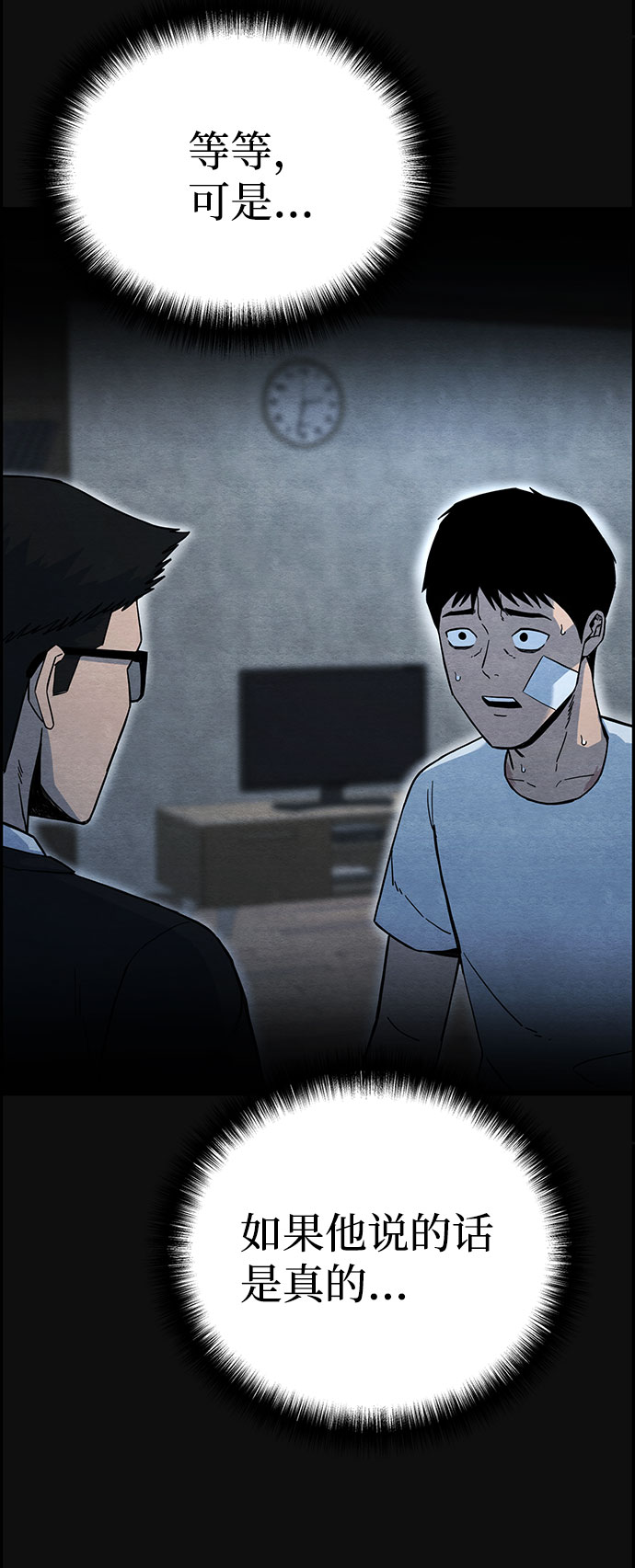 [第23话] 后遗症（4）32
