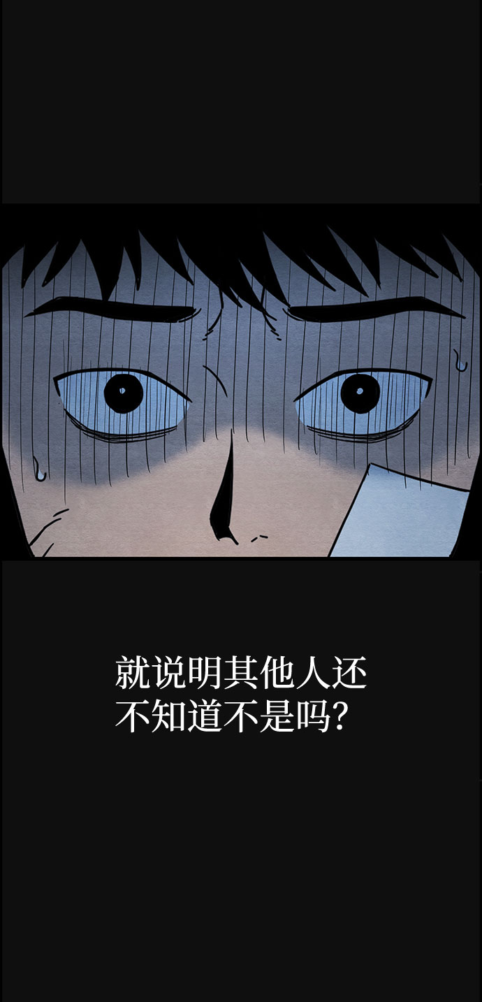 [第23话] 后遗症（4）33