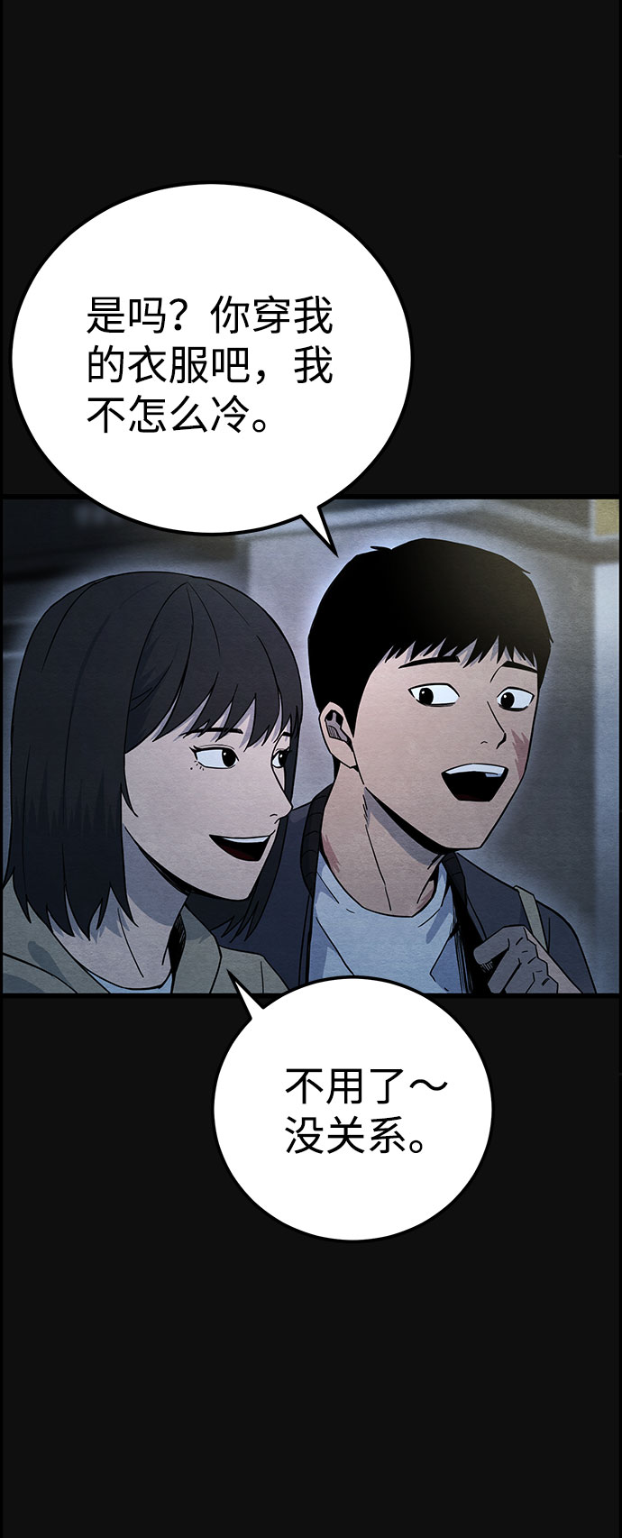 [第23话] 后遗症（4）42