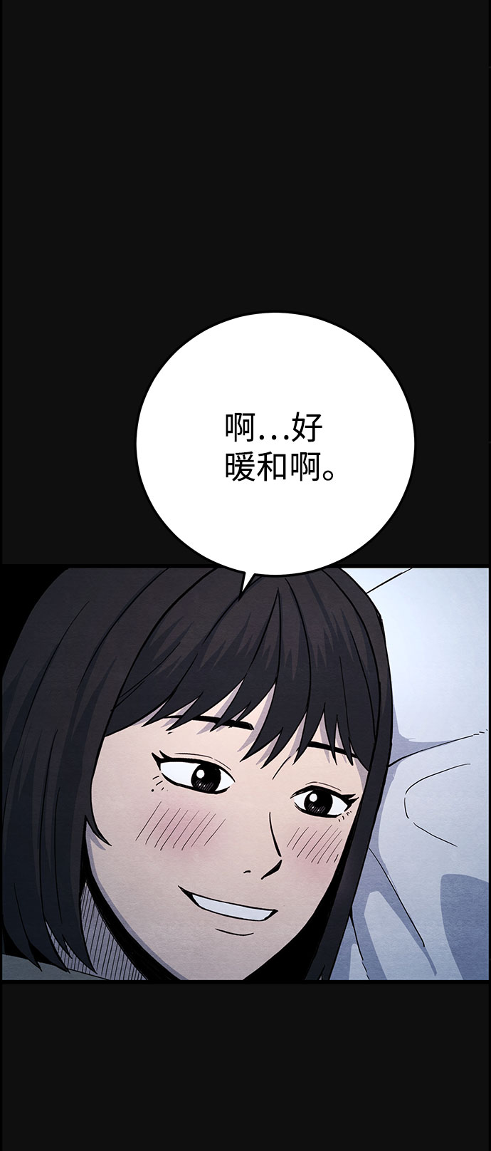 [第23话] 后遗症（4）44