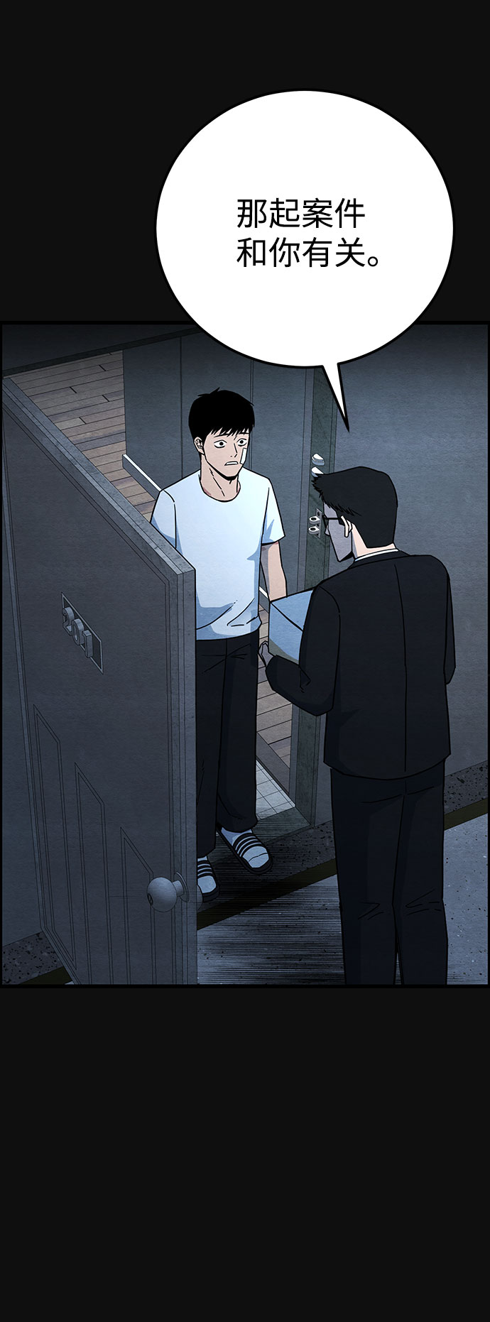 [第23话] 后遗症（4）5