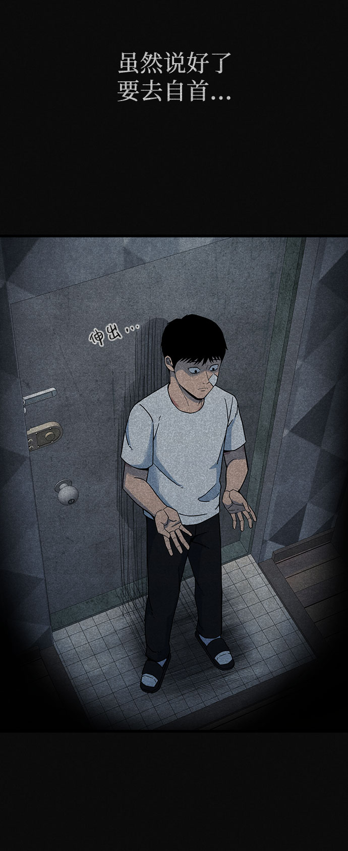 [第23话] 后遗症（4）59