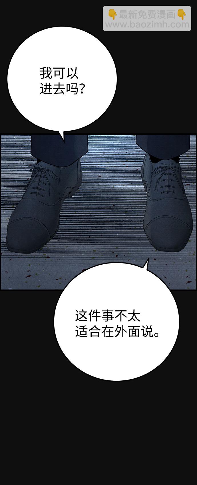 [第23话] 后遗症（4）6