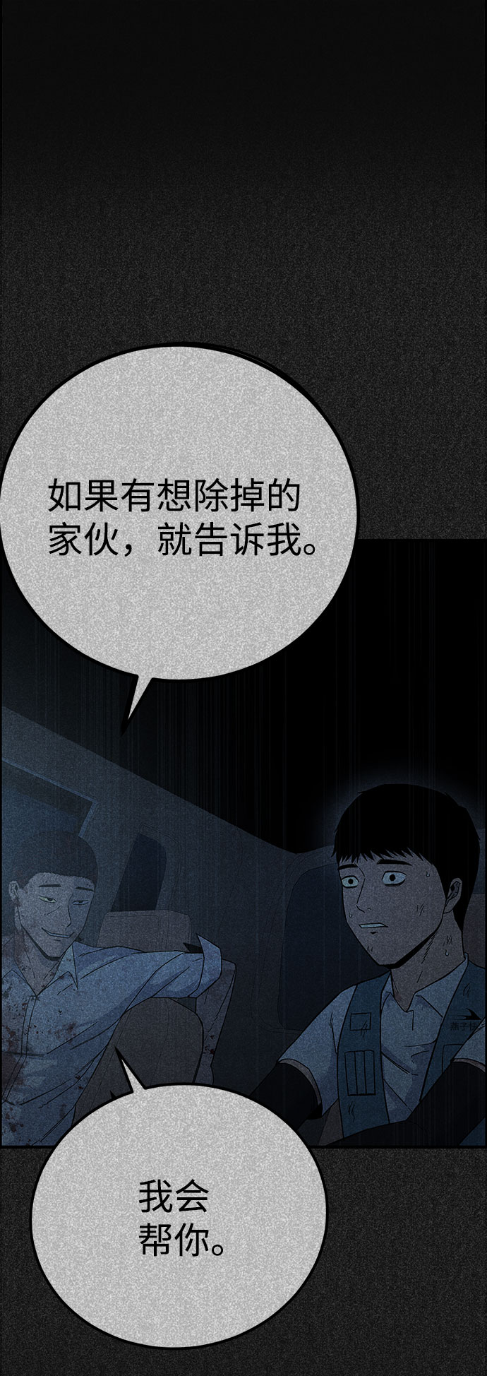[第23话] 后遗症（4）62