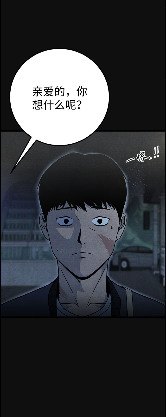 [第23话] 后遗症（4）65
