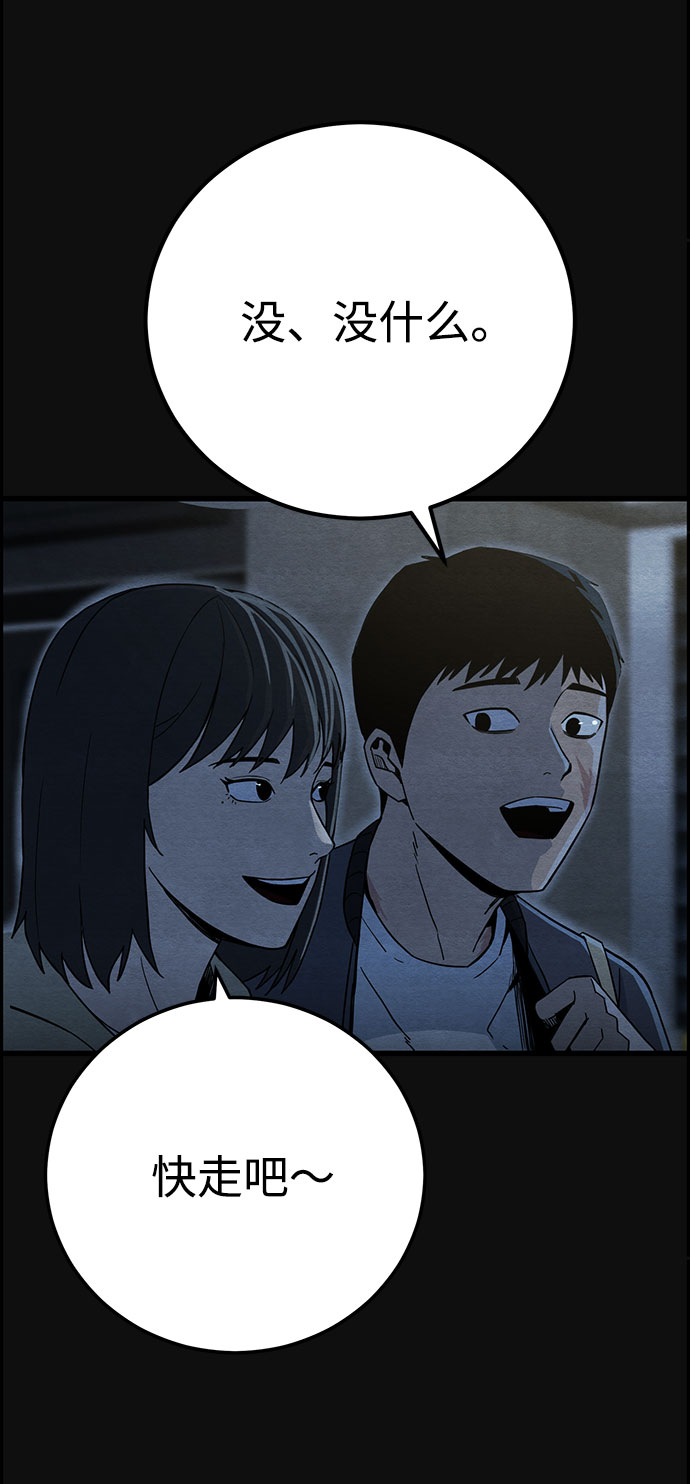 [第23话] 后遗症（4）66