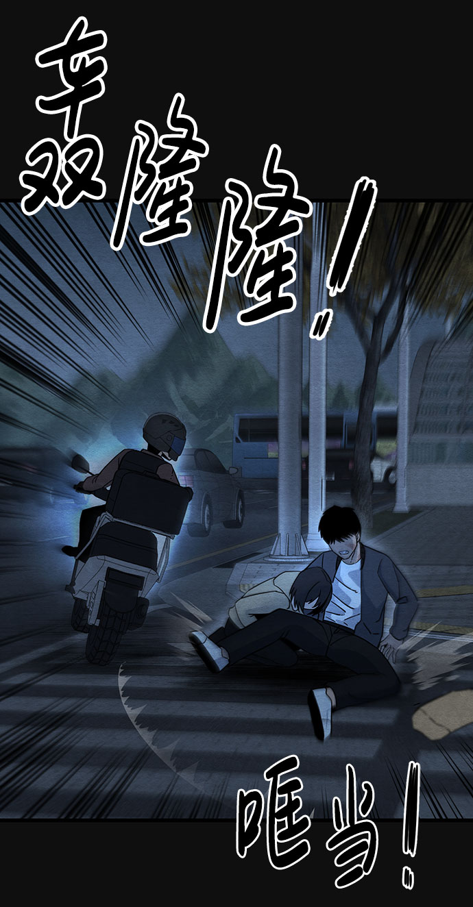 [第23话] 后遗症（4）72