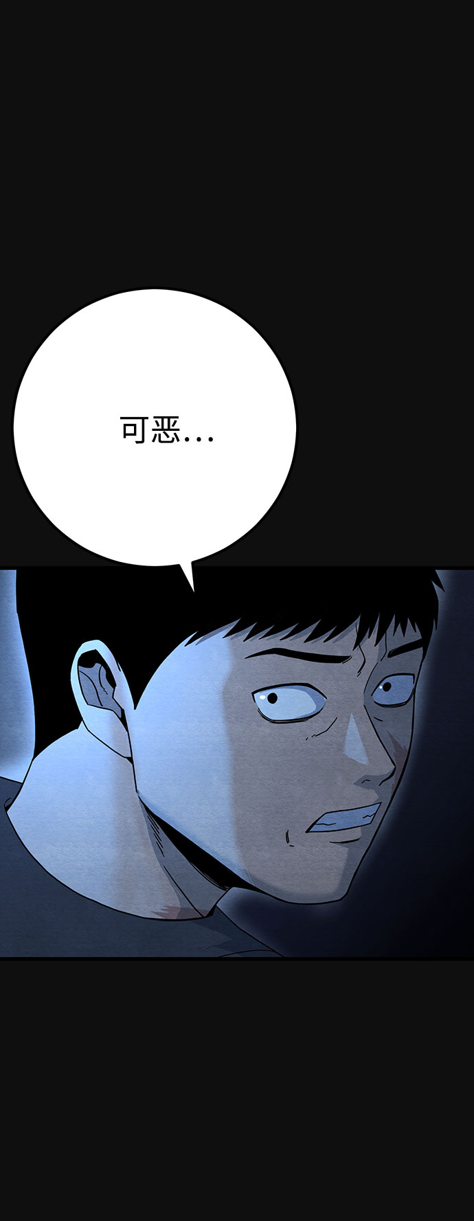 [第23话] 后遗症（4）73